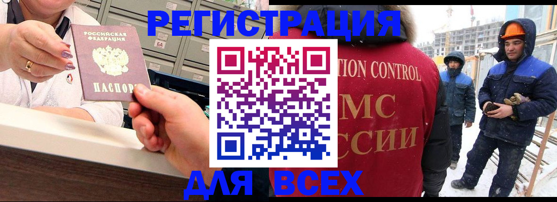 прописка для военкомата в Невинномысске