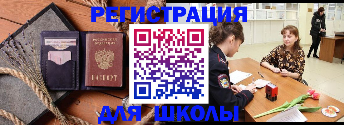 прописка паспорт в Невинномысске