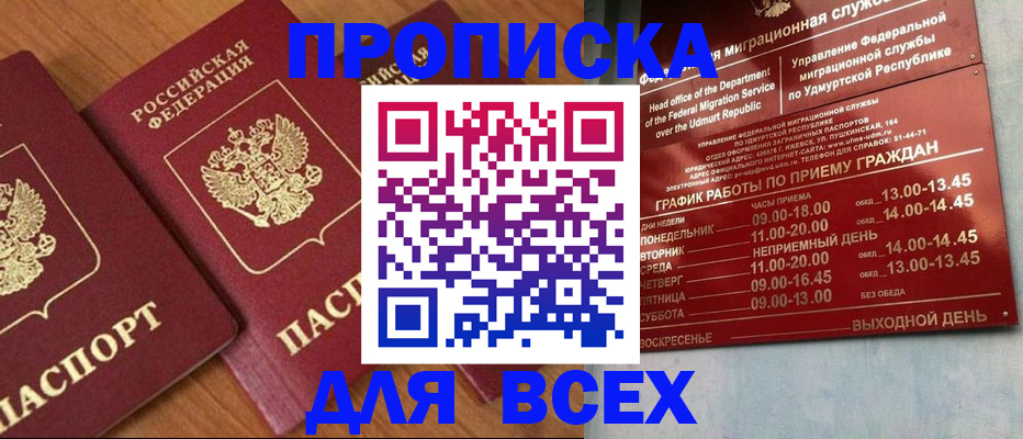 временная регистрация поиск в Невинномысске