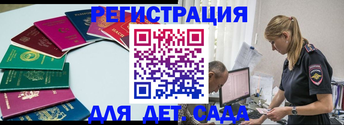 прописка 2025 в Невинномысске