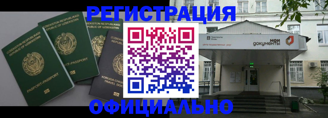 прописка 2025 в Невинномысске