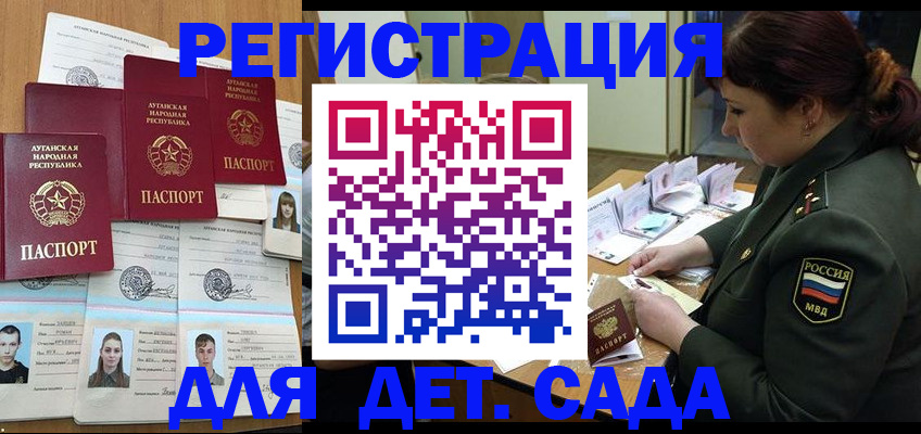 временная регистрация купить в Невинномысске