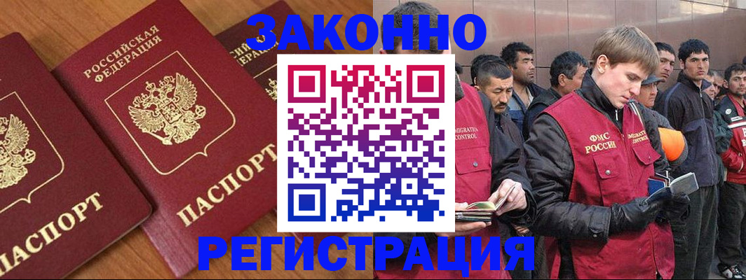 прописка для кредита в Невинномысске