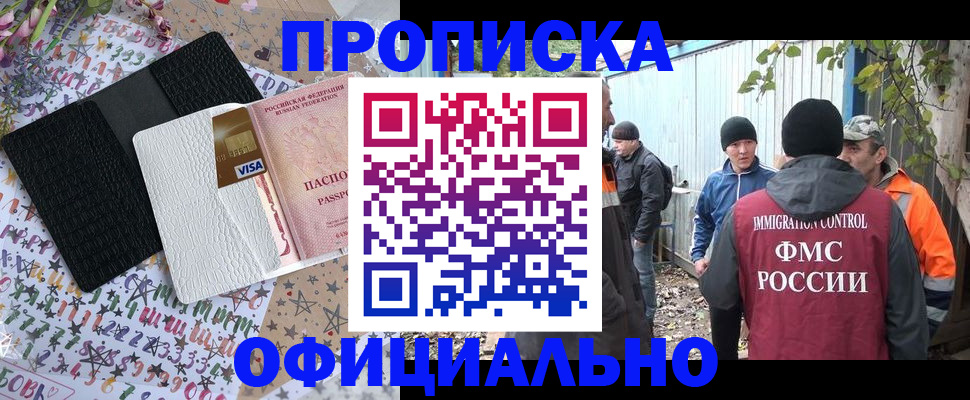 временная регистрация адрес в Невинномысске