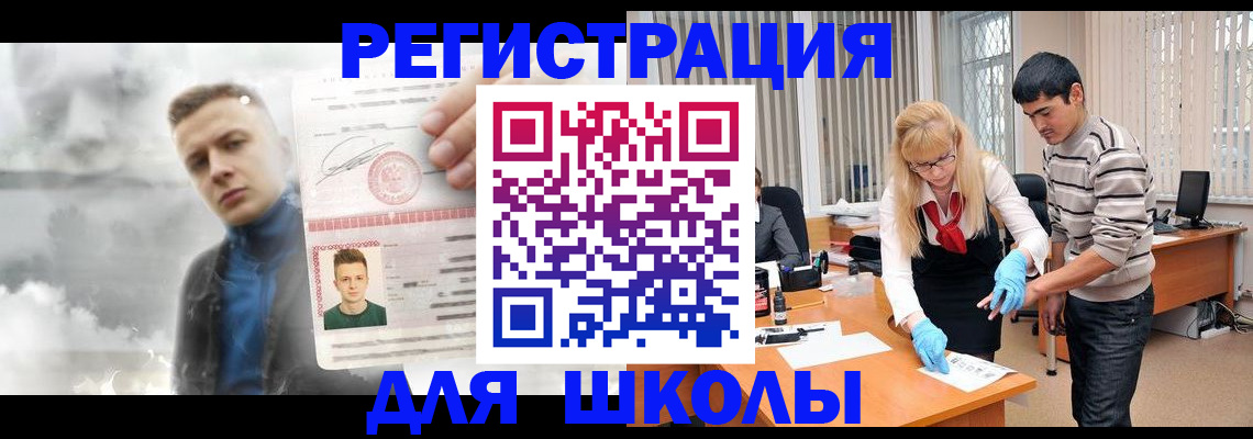 прописка в Невинномысске